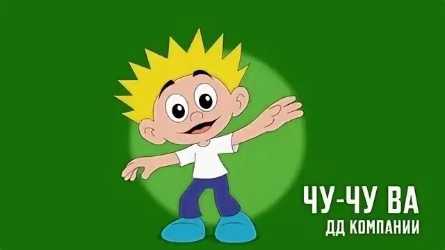 Чучува на русском. Чучува. чучува чучува. чучува чучува чучува ва ва. танец «чучува».