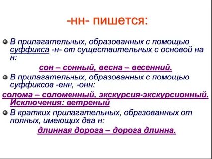 Морозоустойчивый сложное имя прилагательное