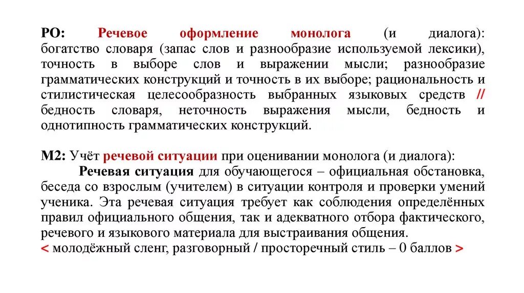 Кто проверяет устное собеседование. Оформление монолога. Оформление монолога в тексте. Клише для монолога устное собеседование. Клише для описания картинки устное собеседование.