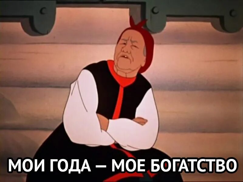 Старуха из сказки. Бабушка сказочный персонаж. Бабка из сказки. Старик у разбитого корыта. Старуха из сказки.