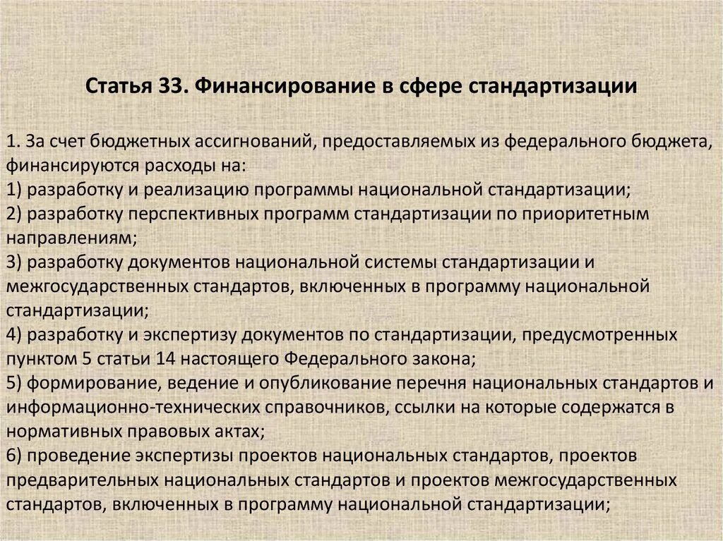 Бюджетных ассигнований федерального бюджета. За счет бюджетных ассигнований федерального бюджета. Что такое места за счет бюджетных ассигнований?. Ассигнования федерального бюджета это. Оплата за счет бюджетных средств