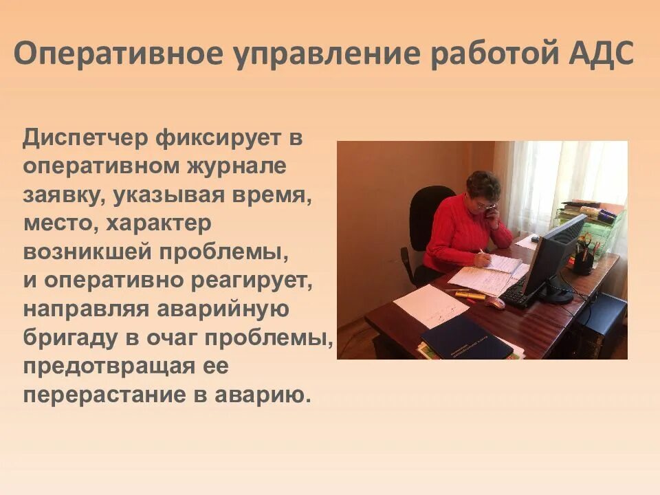 Работа управляющей