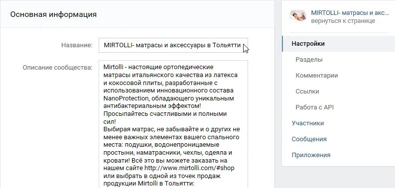 Описание группы. Описание группы в ВК. Описание группы пример. Описание сообщества ВКОНТАКТЕ примеры.