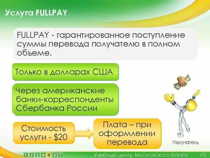 Найти поступившую сумму