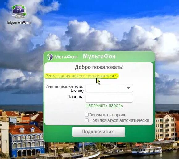 Осуществлено отключение. Мультифон. Услуга мультифон от МЕГАФОНА. Приложение мультифон. Мультифон бизнес.