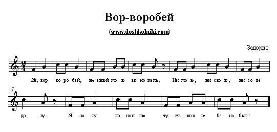 Текст песни воробьев. Солнышко Ноты. Воробей Ноты. Березка Ноты. Зимняя сказка Ноты.