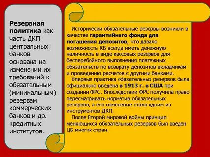 Обязательная политика