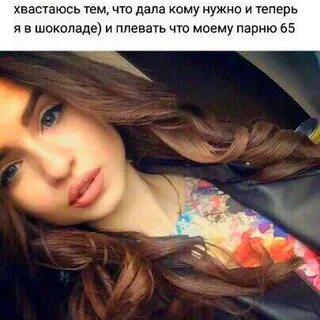 Комментарии к своему фото женщина