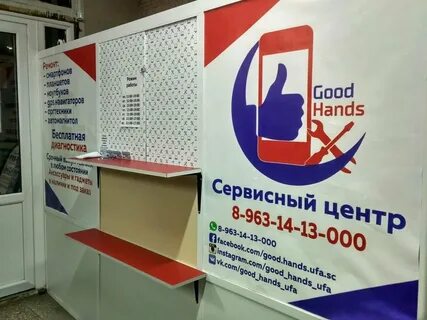 Сервисные центры best