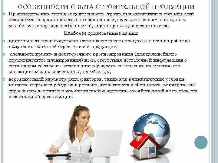 Проблемы сбыта продукции. Проблемы сбыта продукции