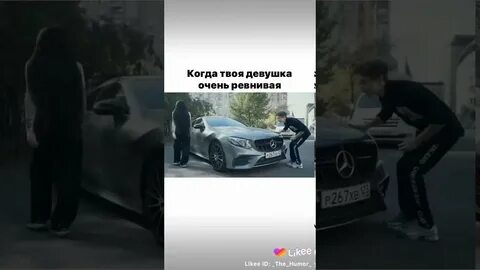 Песня когда твоя девушка