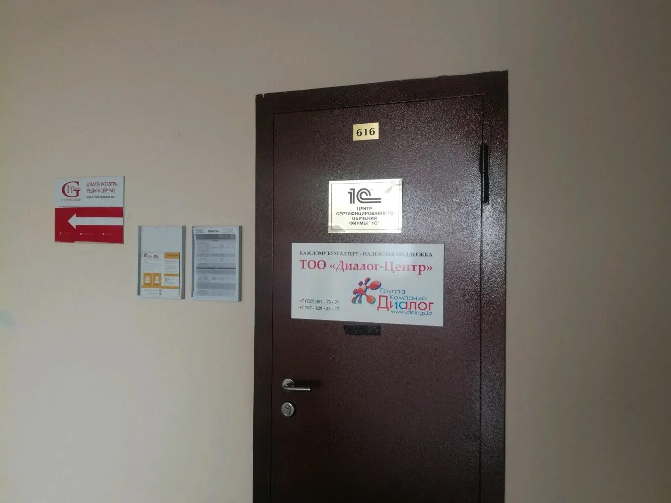 группа компаний диалог самара. группа компаний диалог. группа компаний диалог. группа компаний самара. компания диалог.