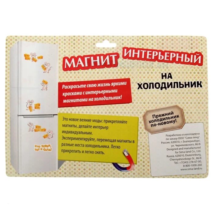 Магнитики на холодильник. Кот в холодильнике. Смешные магнитики. Старые магнитики дисней. Я магнитик на твой холодильник кто поет.