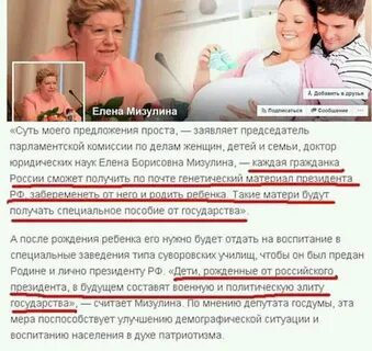 Сын мизулиной женился на сыне фурсенко