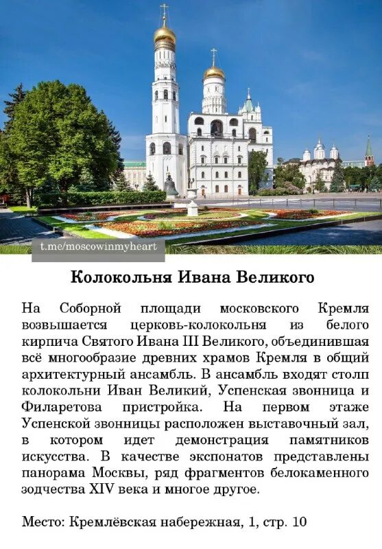 интересная москва телеграмм. экономика екатеринбурга 2021. очередь в поликлинике. городские плакаты. патриаршие пруды утонул трактор.