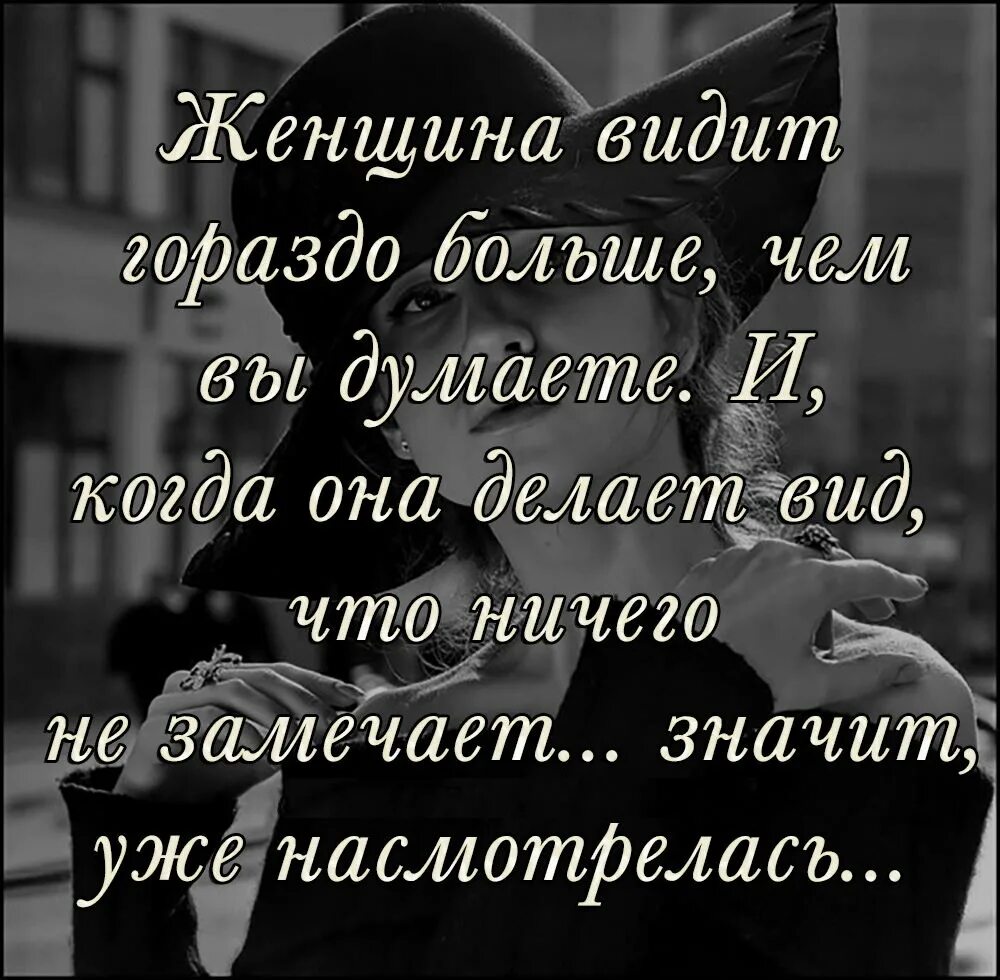 Что значит их не замечал