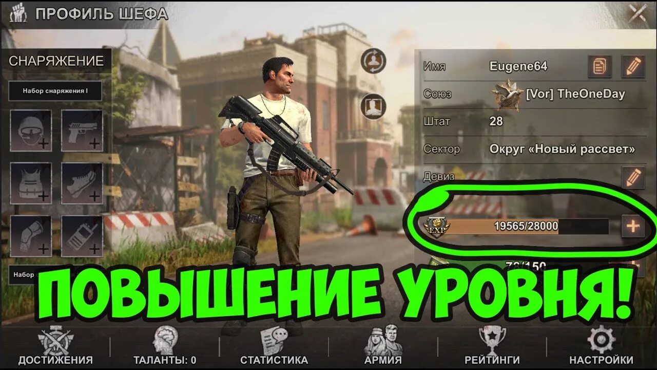 State of survival зомби. Игра state of survival. Снаряжение шефа в state of survival. State of survival снаряжение шефа таблица. Игра state of survival.