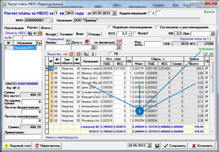 Расчет ливневых стоков. Система отведения поверхностных сточных вод. Расчет дождевых и талых вод поверхностного стока. Расчет систем сбора отведения поверхностного стока. Сеть водоотведения поверхностного стока.