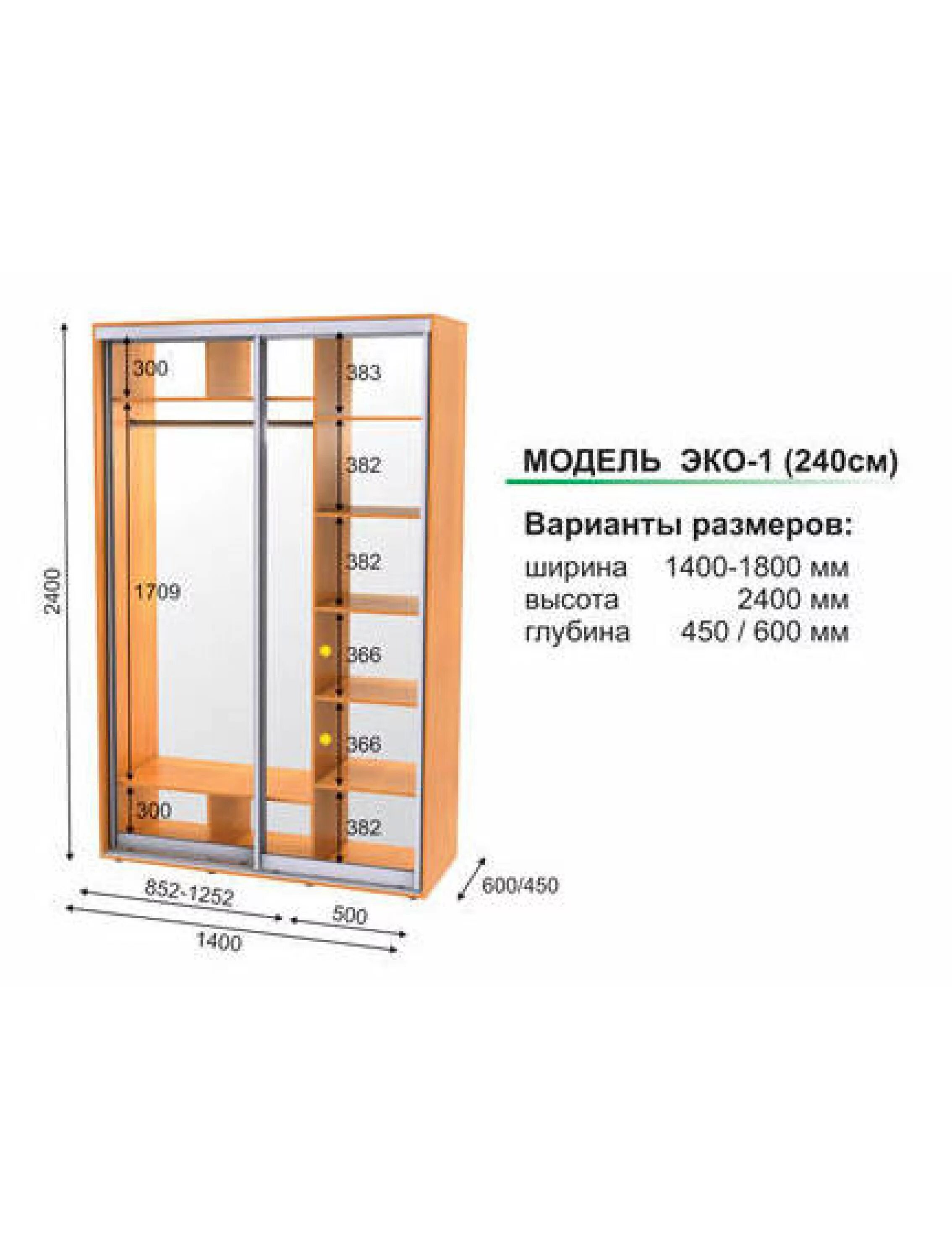 Шкаф купе ширина 1800 высота 2400