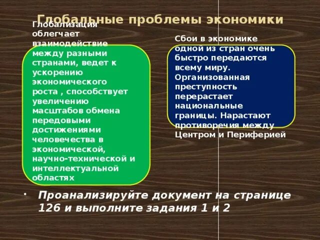 Глобальные проблемы обществознание 8. Виды проблем Обществознание. Проблема это в обществознании. Глобальные проблемы Обществознание 8 класс. Глобальные проблемы экономики 11 класс Обществознание презентация.