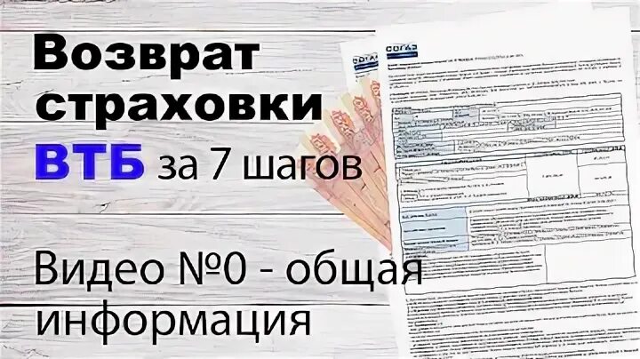Втб кредит без страховки
