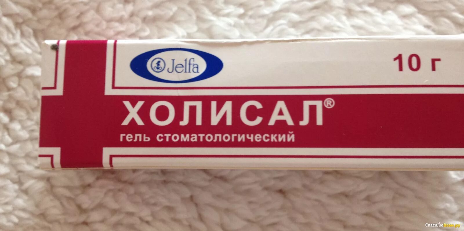 Холисал для детей. Холисал. холисал гель. холисал гель стоматологический. холисал стоматит.