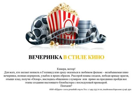 Включи программу культура