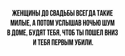 Потом услышишь