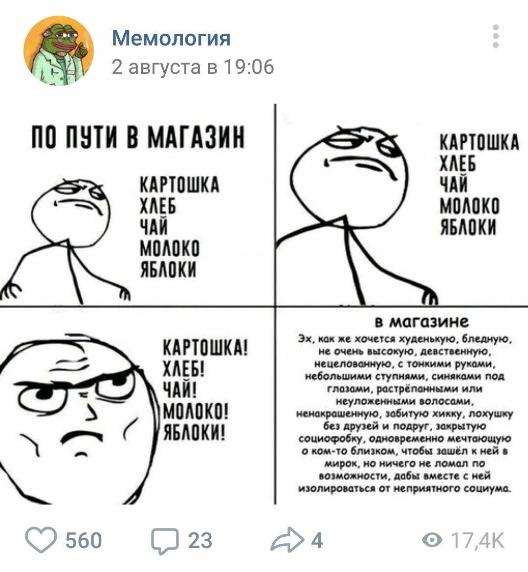 Хочется тяночку худенькую бледную текст песни. Магазин мем. мемы про магазин. иду в магазин мем. эх как же хочется худенькую бледную не.