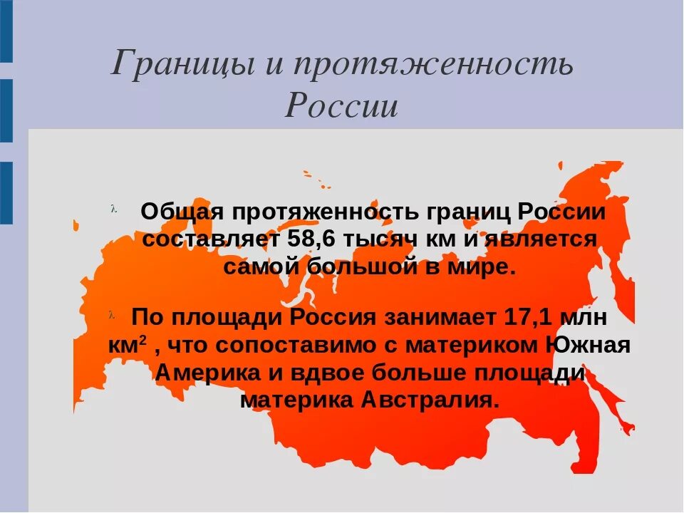 Государственная граница россии составляет