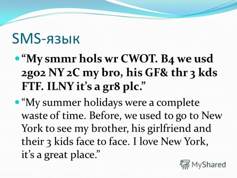 Sms language