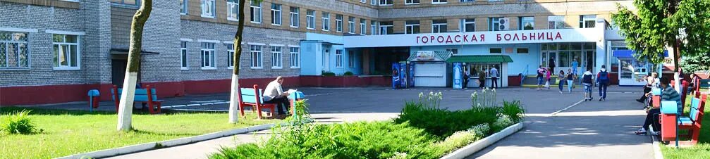 Заведующая инфекционным отделением городской больницы 1. Мозырская городская больница. Мозырская городская больница. Мозырская городская больница. Мозырская городская больница.