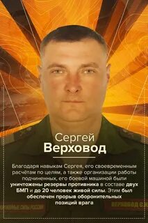 Верховод
