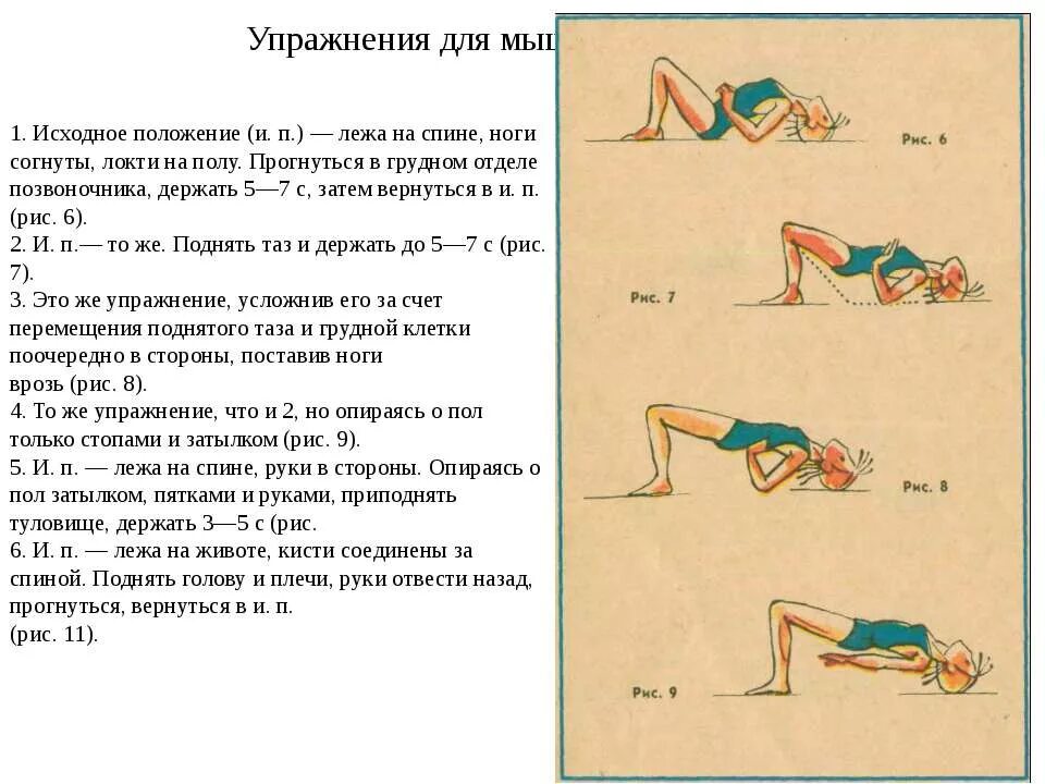 Положение через 5 лет. Упражнения из положения лежа на спине. комплекс упражнений в положении лежа. исходное положение лежа на спине. упражнения в положения лежа на позвоночник.