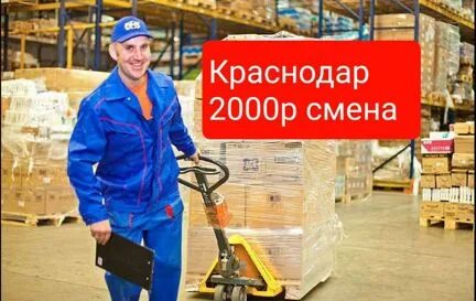Новые вакансии в краснодаре