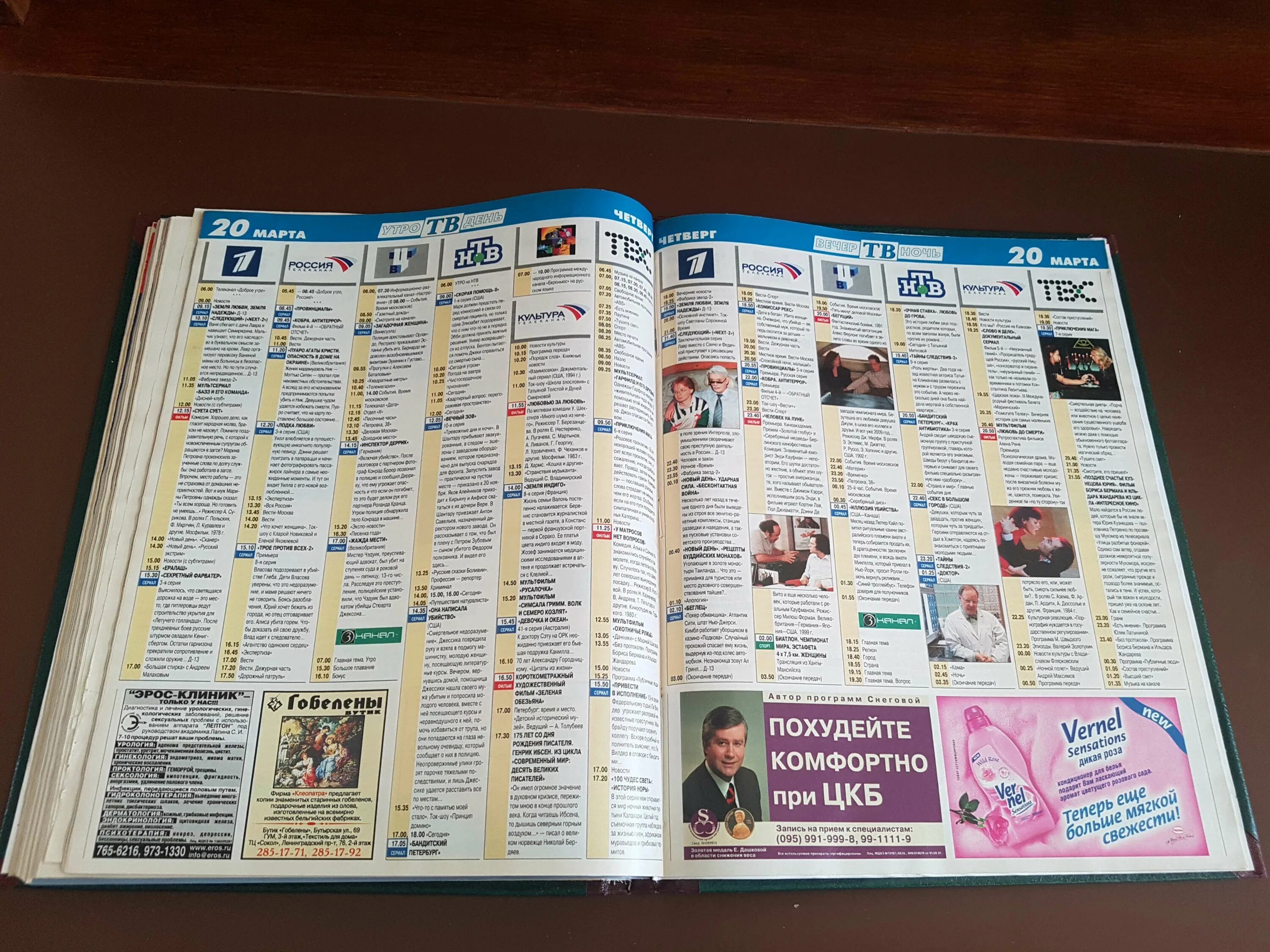 Павел минарский. Телепрограмма первый канал апрель 2010. Универ 10 лет спустя сериал. Спас телепрограмма ведущие. Телепрограмма семь дней 2005.