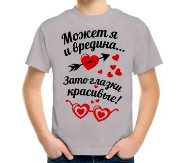 Зато глаза красивые