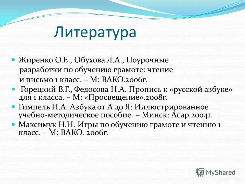 Поурочные разработки по обучению грамоте 1 класс школа россии. Поурочные разработки 1 класс жиренко. Поурочные разработки 1 класс русский язык. Поурочные разработки к азбуке горецкого 1 класс школа россии. Поурочные разработки 1 класс школа россии обложки.