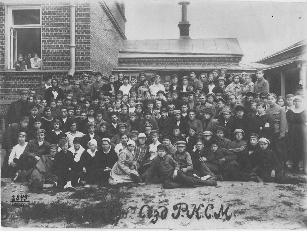 октябрь 1923 г. заявление 46. взгляды троцкого и сталина. октябрь 1923 г. октябрь 1923 г.