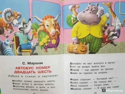 Стих номер 7
