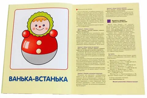 Схема неваляшки