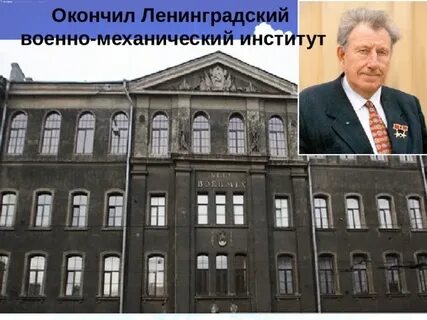 Механика институты