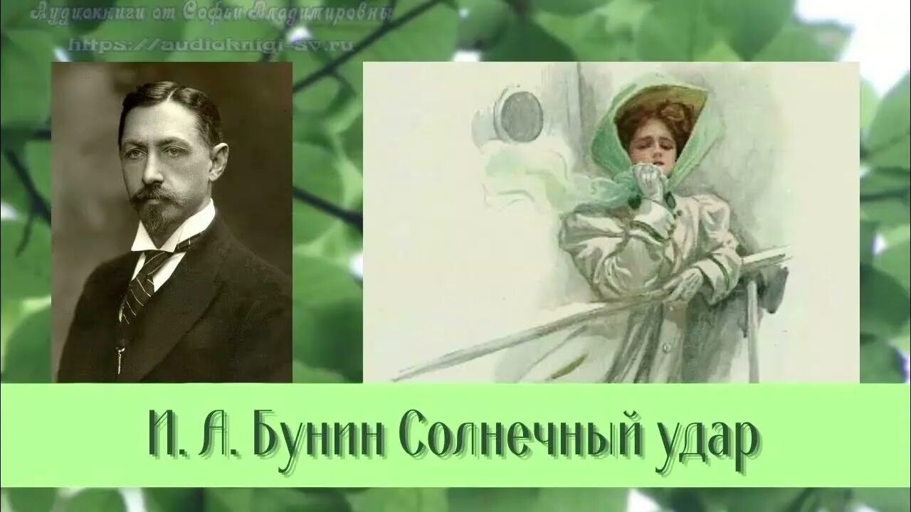 Бунин нет солнца. Прекраснейшая солнца бунин.