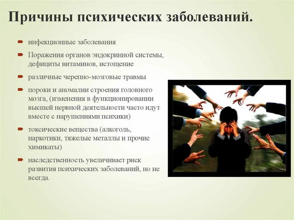 Как называется болезнь связанная