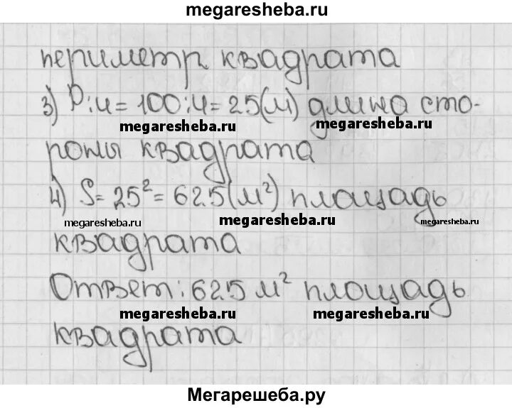 Площадь прямоугольника 616 м2. Площадь прямоугольника 616 м2 а его длина 28.