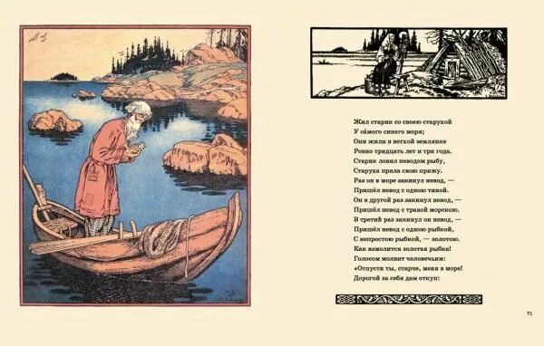 книга былины об илье муромце. былины пушкина. былины александра сергеевича пушкина. былины пушкина. былины пушкина 4 класс.