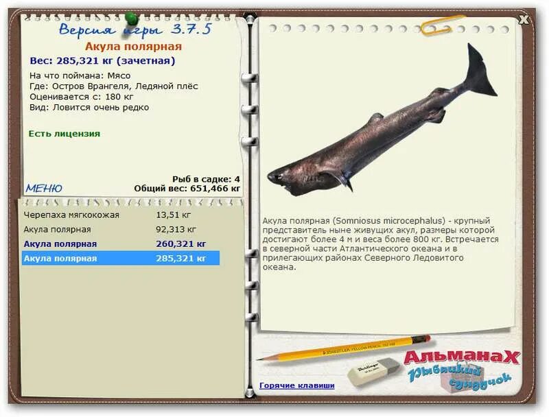 рыбалка для друзей игра. Fishing игра на андроид. рыбалка для друзей игра. рыбалка для друзей рыба. рыбалка для друзей на айфон.