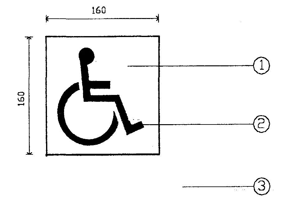 Размер разметки инвалид на парковке. Знак 8.17 парковка для инвалидов. Знак парковка для инвалидов Размеры. Парковочное место для МГН. Установка знака парковка для инвалидов