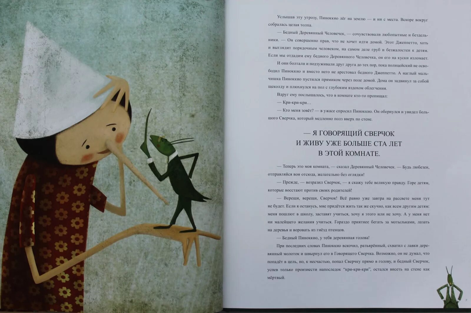 Имя автора пиноккио. Коллоди пиноккио книга. иллюстрации к пиноккио карло коллоди. приключения пиноккио карло коллоди книга. пиноккио книга иллюстрации.