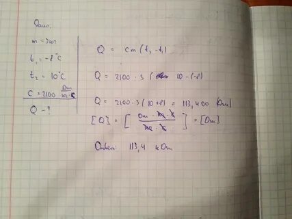Кусок меди массой 4 кг